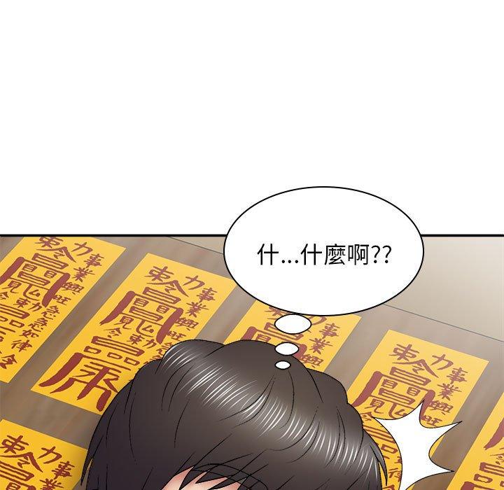 查看漫画我體內的那個祂/我體內的神君 - 第25話 - tymanga.com中的1237238图片