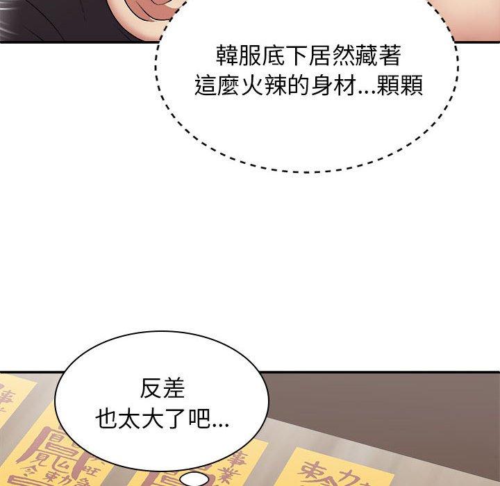 查看漫画我體內的那個祂/我體內的神君 - 第25話 - tymanga.com中的1237243图片