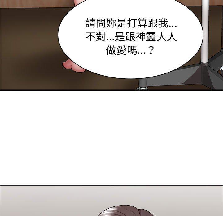 查看漫画我體內的那個祂/我體內的神君 - 第25話 - tymanga.com中的1237250图片