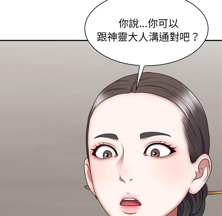 查看漫画我體內的那個祂/我體內的神君 - 第25話 - tymanga.com中的1237258图片