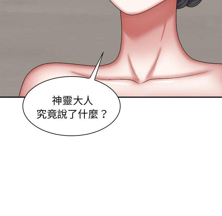 查看漫画我體內的那個祂/我體內的神君 - 第25話 - tymanga.com中的1237259图片