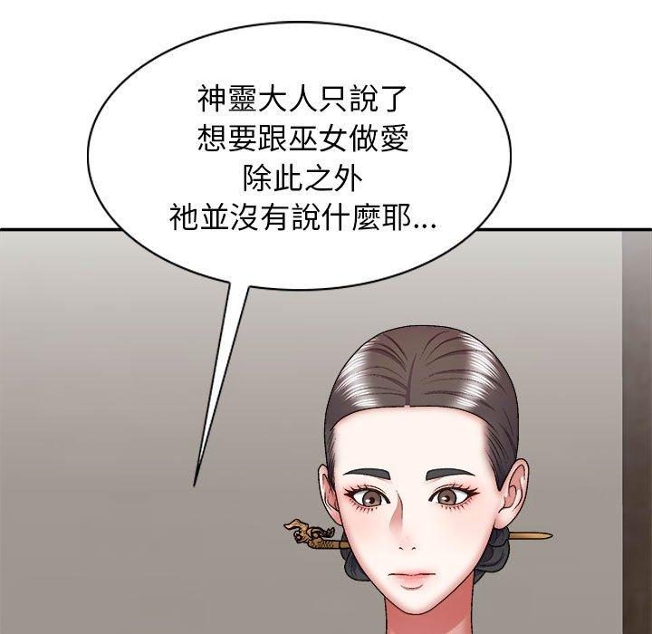 查看漫画我體內的那個祂/我體內的神君 - 第25話 - tymanga.com中的1237262图片