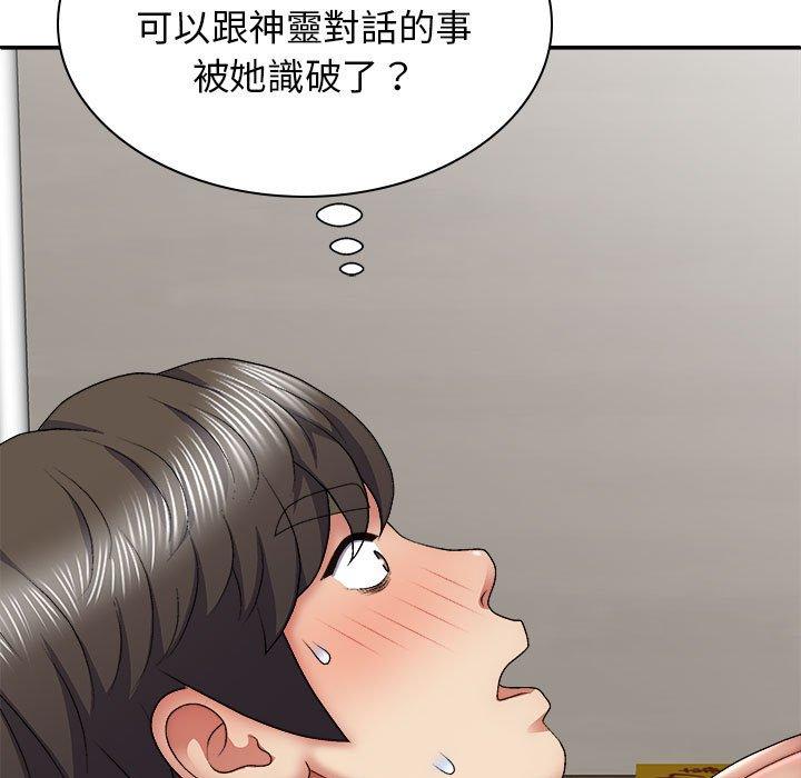 查看漫画我體內的那個祂/我體內的神君 - 第25話 - tymanga.com中的1237267图片