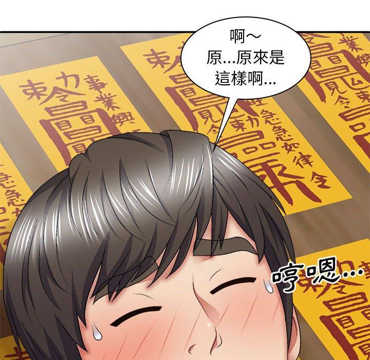 查看漫画我體內的那個祂/我體內的神君 - 第25話 - tymanga.com中的1237274图片