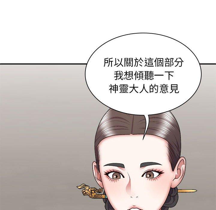查看漫画我體內的那個祂/我體內的神君 - 第25話 - tymanga.com中的1237276图片