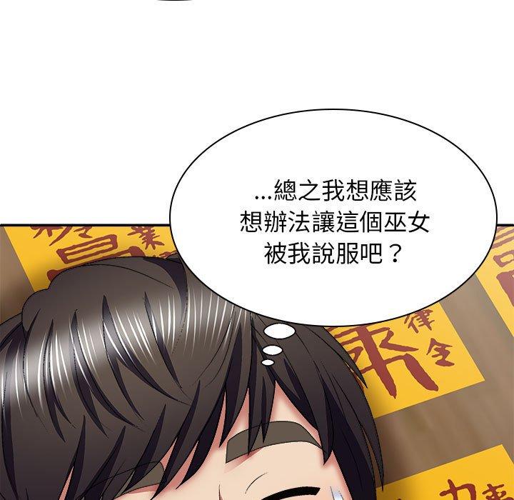 查看漫画我體內的那個祂/我體內的神君 - 第25話 - tymanga.com中的1237281图片