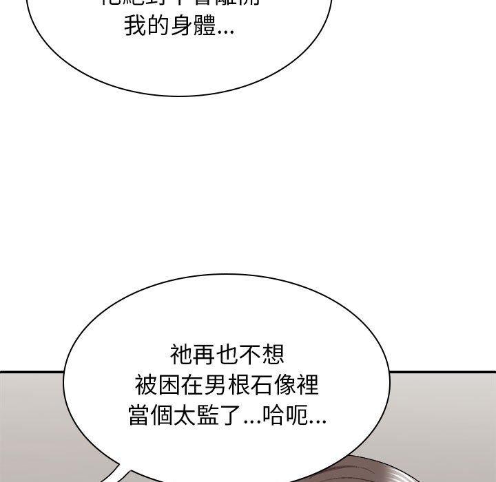 查看漫画我體內的那個祂/我體內的神君 - 第25話 - tymanga.com中的1237283图片