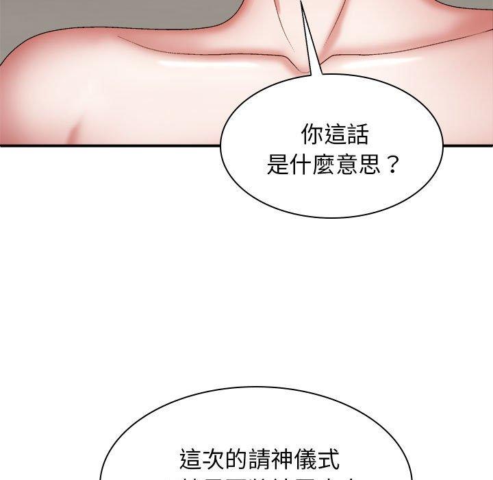 查看漫画我體內的那個祂/我體內的神君 - 第25話 - tymanga.com中的1237285图片