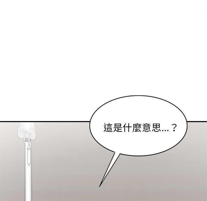 查看漫画我體內的那個祂/我體內的神君 - 第25話 - tymanga.com中的1237289图片