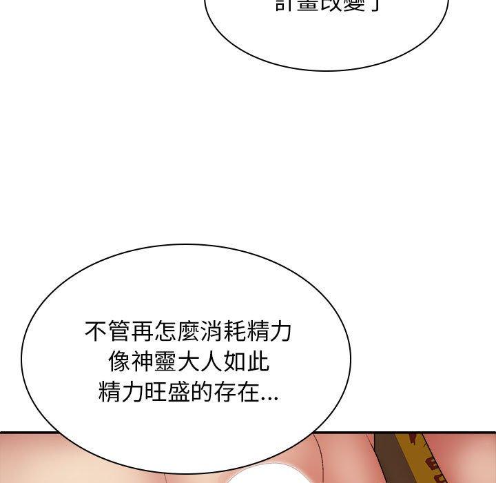查看漫画我體內的那個祂/我體內的神君 - 第25話 - tymanga.com中的1237291图片