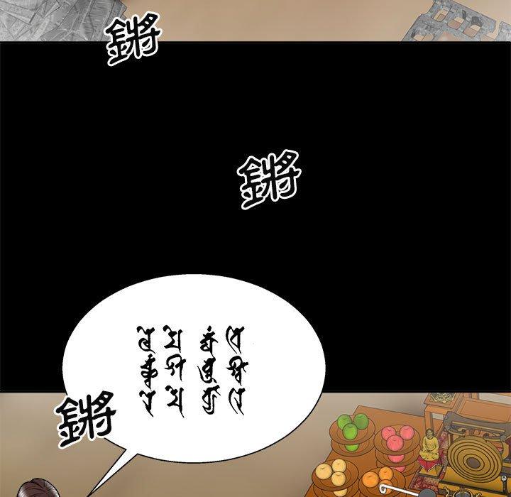 查看漫画我體內的那個祂/我體內的神君 - 第25話 - tymanga.com中的1237301图片