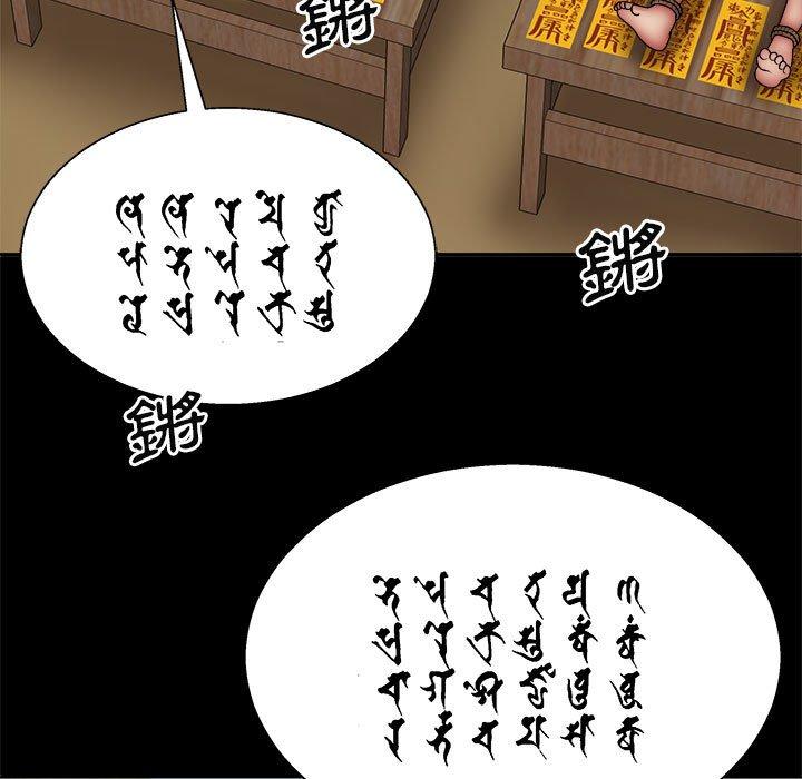 查看漫画我體內的那個祂/我體內的神君 - 第25話 - tymanga.com中的1237303图片