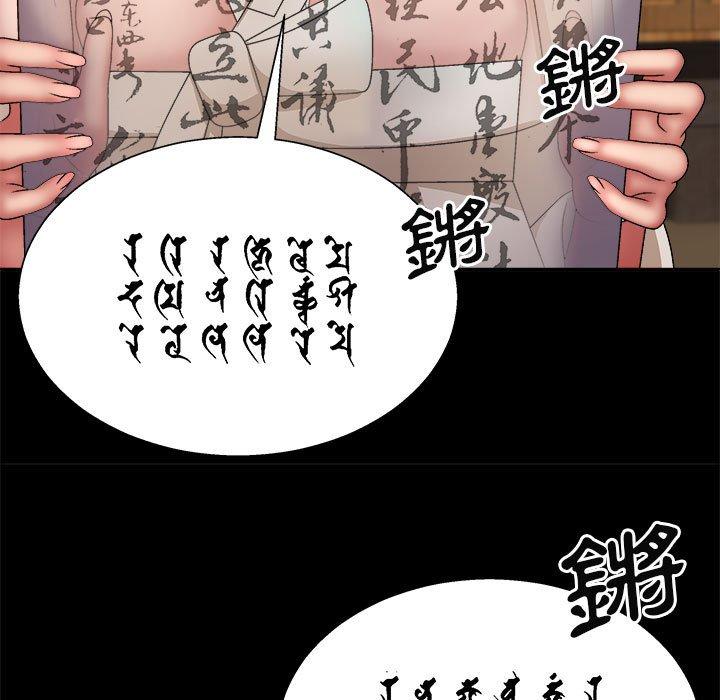 查看漫画我體內的那個祂/我體內的神君 - 第25話 - tymanga.com中的1237305图片