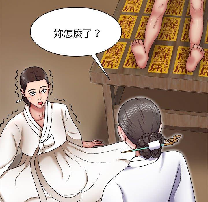 查看漫画我體內的那個祂/我體內的神君 - 第25話 - tymanga.com中的1237317图片