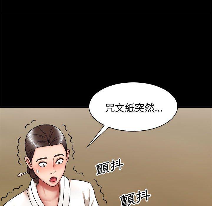 查看漫画我體內的那個祂/我體內的神君 - 第25話 - tymanga.com中的1237319图片