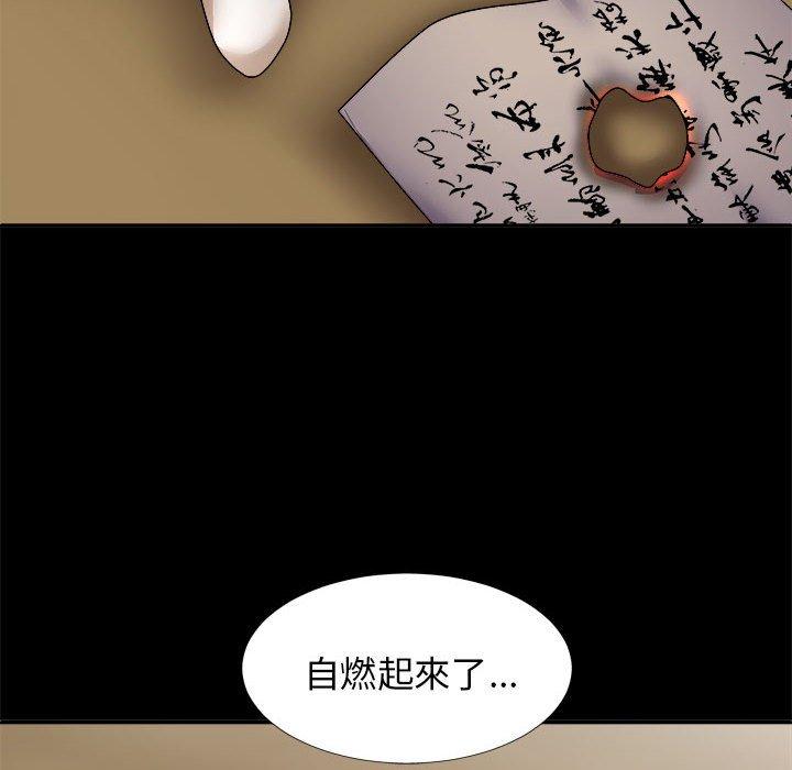 查看漫画我體內的那個祂/我體內的神君 - 第25話 - tymanga.com中的1237321图片