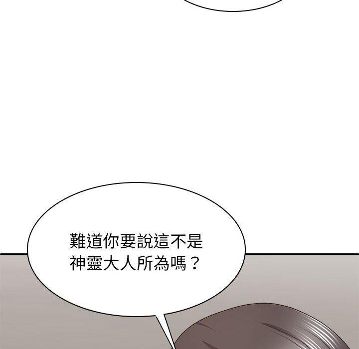 查看漫画我體內的那個祂/我體內的神君 - 第25話 - tymanga.com中的1237330图片