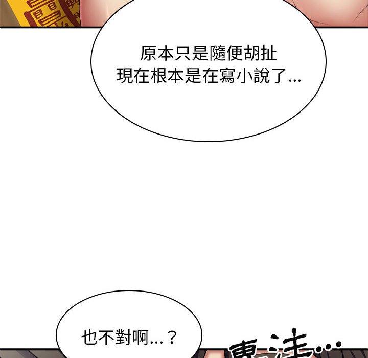查看漫画我體內的那個祂/我體內的神君 - 第25話 - tymanga.com中的1237334图片