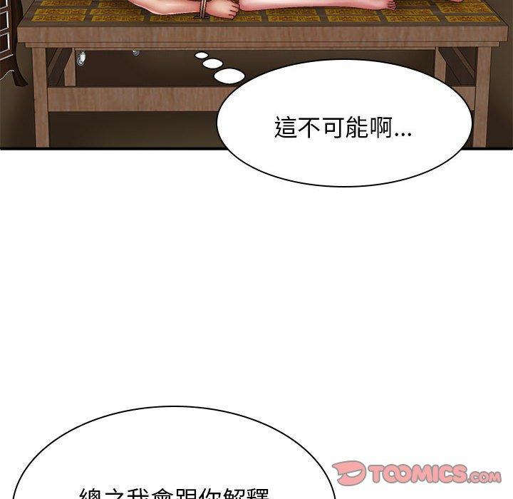 查看漫画我體內的那個祂/我體內的神君 - 第25話 - tymanga.com中的1237338图片