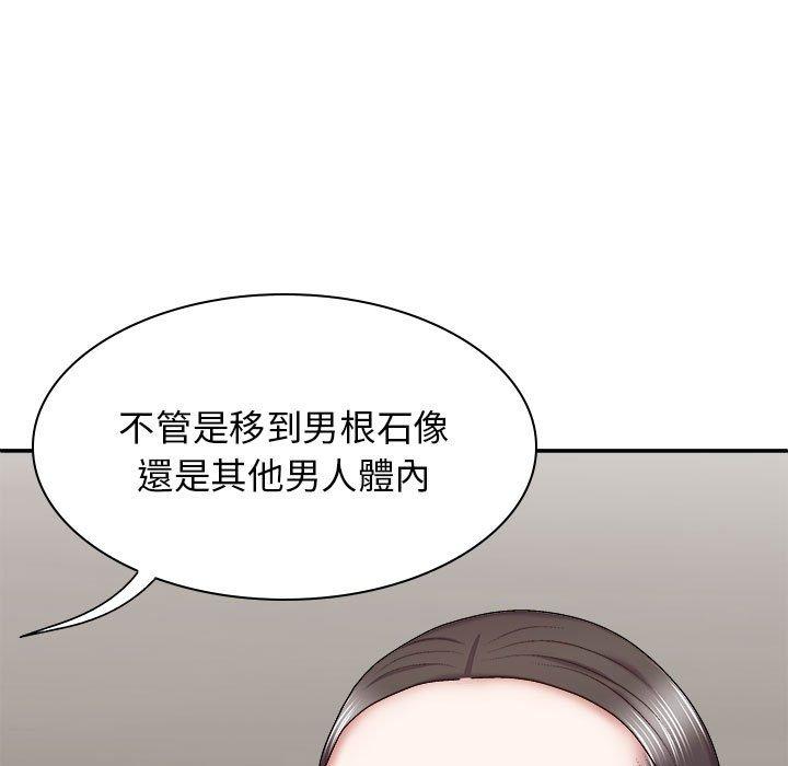 查看漫画我體內的那個祂/我體內的神君 - 第25話 - tymanga.com中的1237348图片