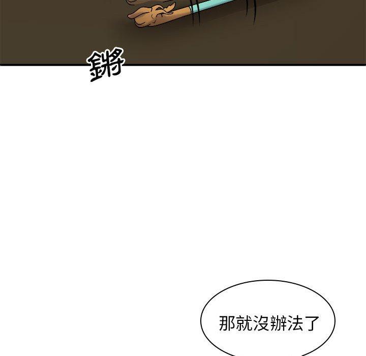 查看漫画我體內的那個祂/我體內的神君 - 第25話 - tymanga.com中的1237373图片