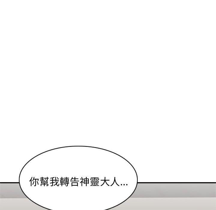 查看漫画我體內的那個祂/我體內的神君 - 第25話 - tymanga.com中的1237387图片