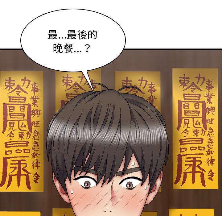 查看漫画我體內的那個祂/我體內的神君 - 第26話 - tymanga.com中的1244956图片