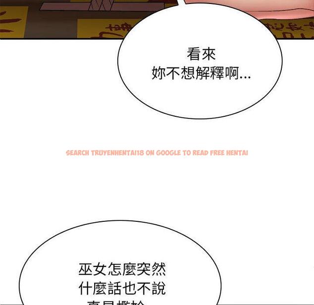 查看漫画我體內的那個祂/我體內的神君 - 第26話 - tymanga.com中的1244962图片