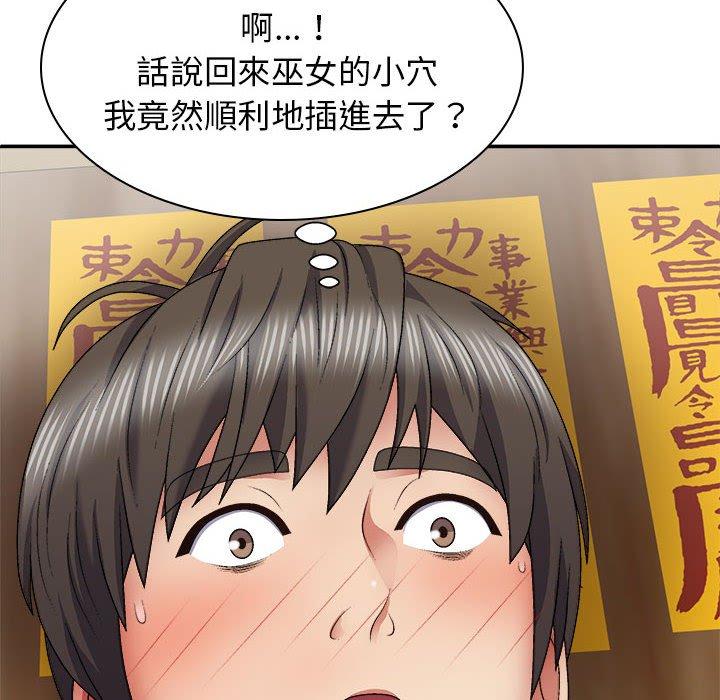 查看漫画我體內的那個祂/我體內的神君 - 第26話 - tymanga.com中的1244969图片