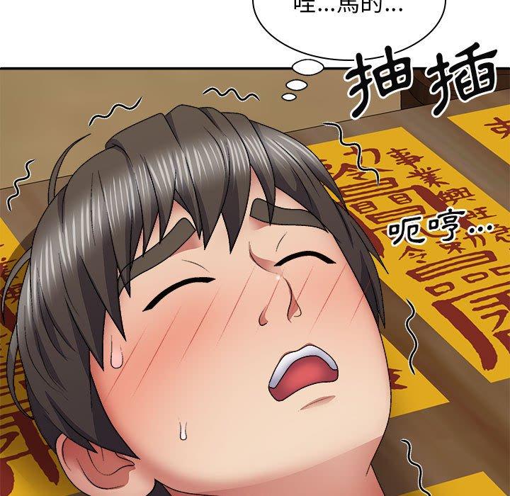 查看漫画我體內的那個祂/我體內的神君 - 第26話 - tymanga.com中的1244983图片