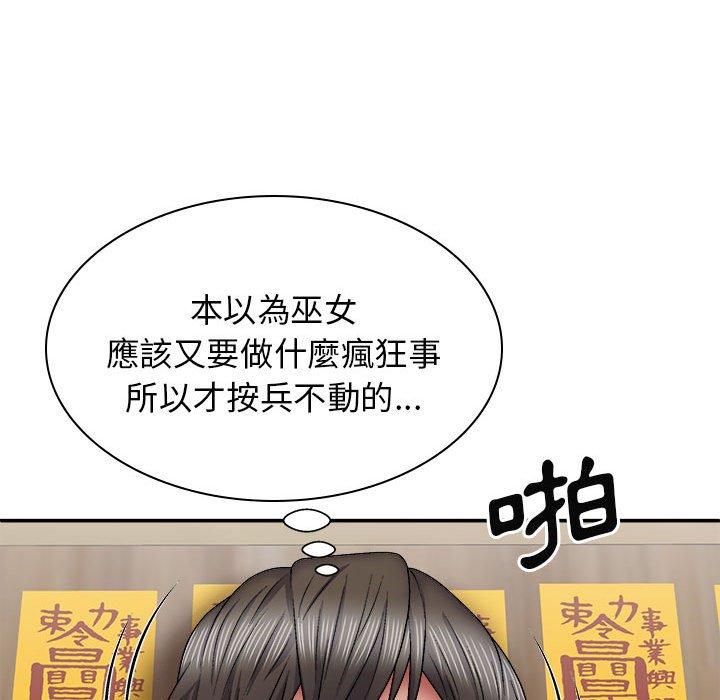 查看漫画我體內的那個祂/我體內的神君 - 第26話 - tymanga.com中的1245029图片