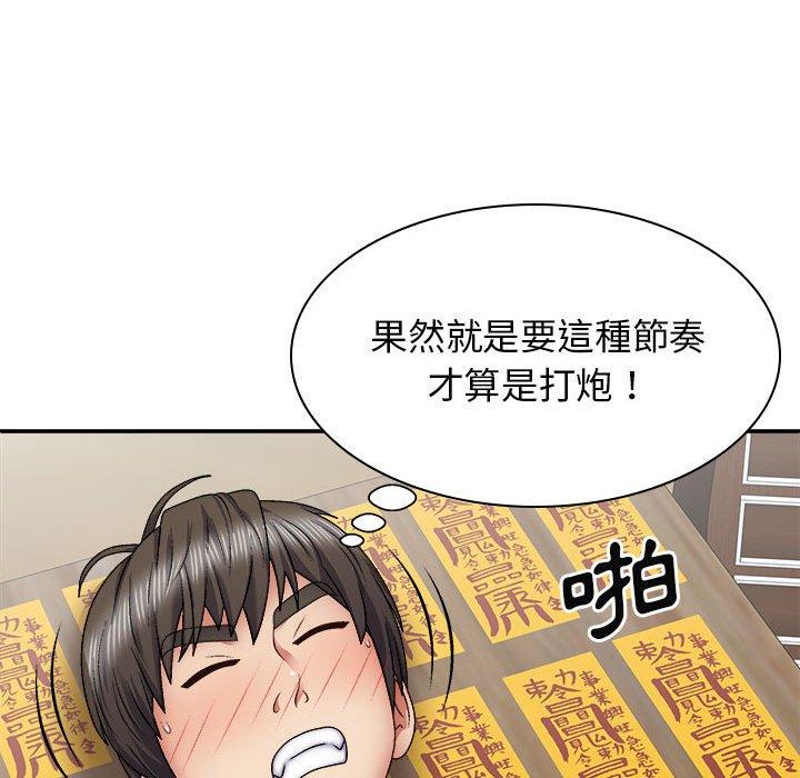 查看漫画我體內的那個祂/我體內的神君 - 第26話 - tymanga.com中的1245041图片