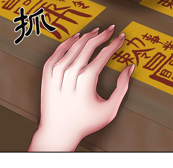 查看漫画我體內的那個祂/我體內的神君 - 第26話 - tymanga.com中的1245057图片