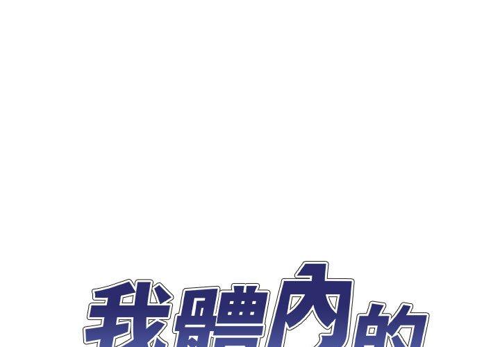 查看漫画我體內的那個祂/我體內的神君 - 第27話 - tymanga.com中的1251570图片