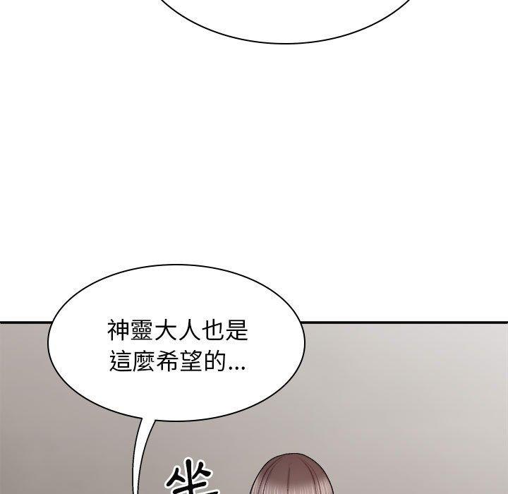 查看漫画我體內的那個祂/我體內的神君 - 第27話 - tymanga.com中的1251592图片