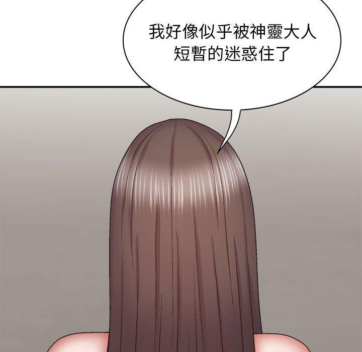 查看漫画我體內的那個祂/我體內的神君 - 第27話 - tymanga.com中的1251595图片