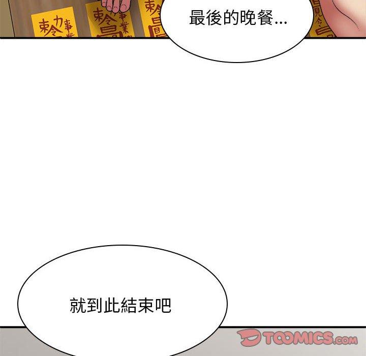 查看漫画我體內的那個祂/我體內的神君 - 第27話 - tymanga.com中的1251599图片