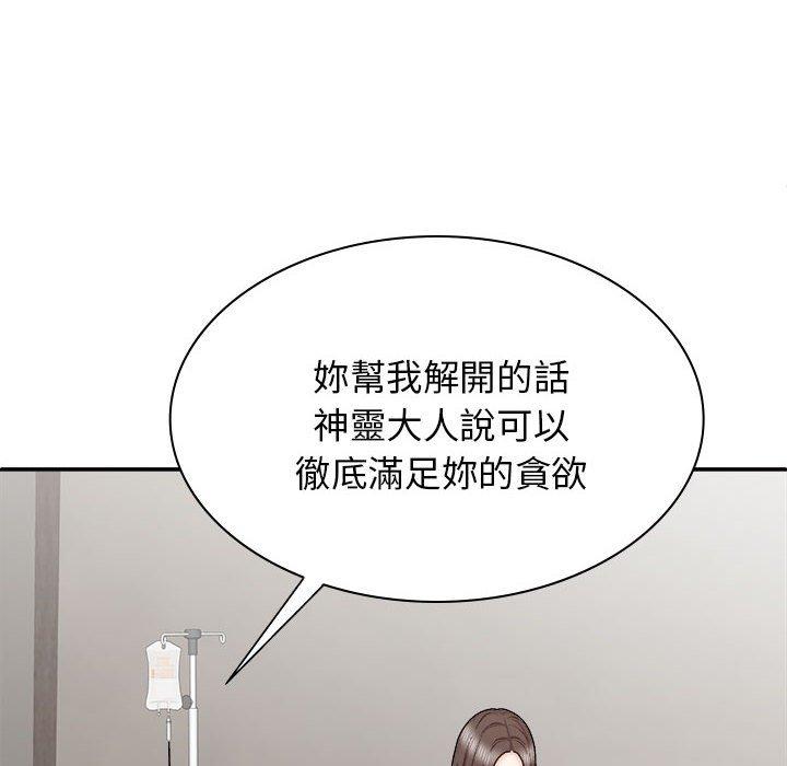 查看漫画我體內的那個祂/我體內的神君 - 第27話 - tymanga.com中的1251609图片