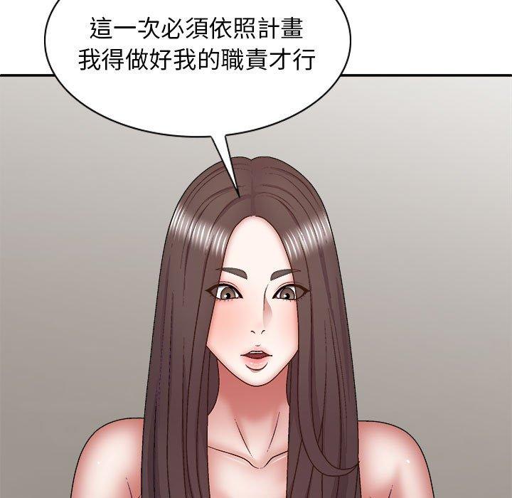 查看漫画我體內的那個祂/我體內的神君 - 第27話 - tymanga.com中的1251616图片
