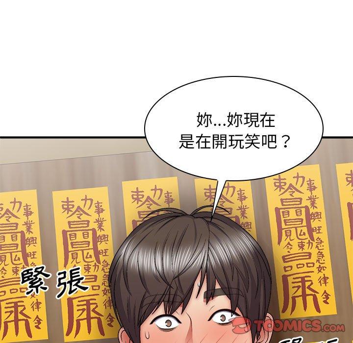 查看漫画我體內的那個祂/我體內的神君 - 第27話 - tymanga.com中的1251626图片