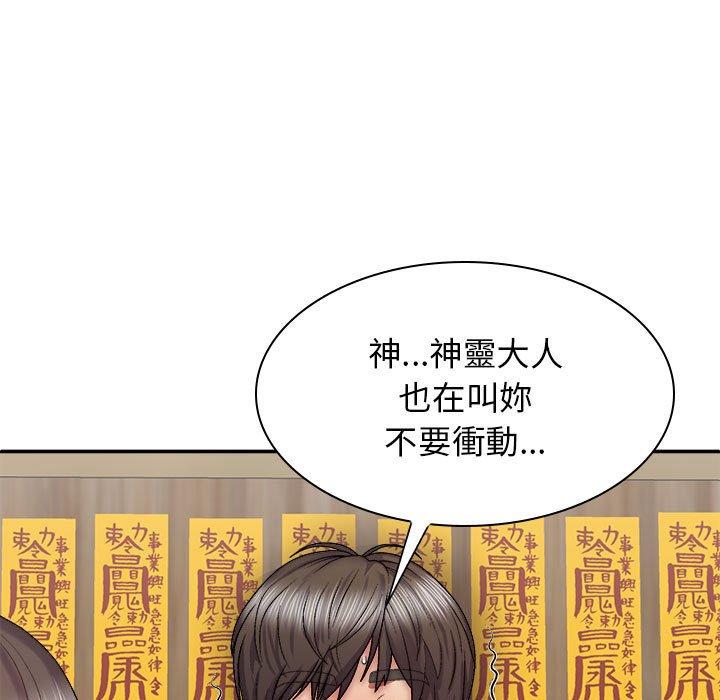 查看漫画我體內的那個祂/我體內的神君 - 第27話 - tymanga.com中的1251628图片