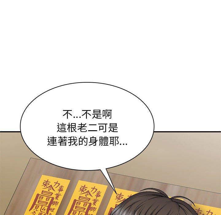 查看漫画我體內的那個祂/我體內的神君 - 第27話 - tymanga.com中的1251637图片