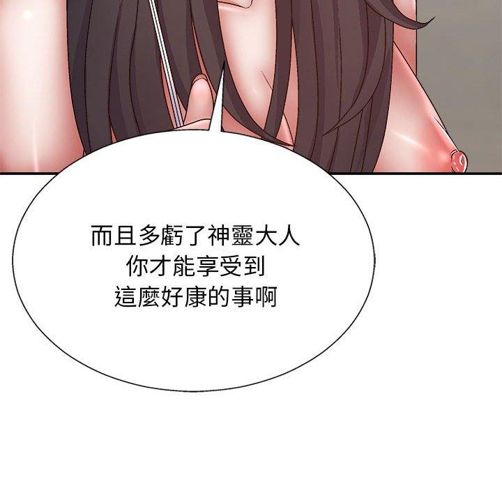 查看漫画我體內的那個祂/我體內的神君 - 第27話 - tymanga.com中的1251641图片