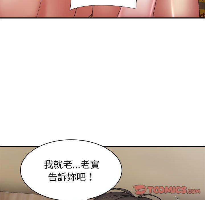 查看漫画我體內的那個祂/我體內的神君 - 第27話 - tymanga.com中的1251644图片