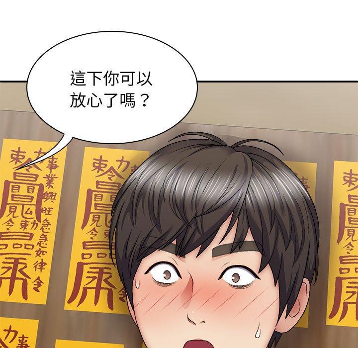 查看漫画我體內的那個祂/我體內的神君 - 第27話 - tymanga.com中的1251656图片