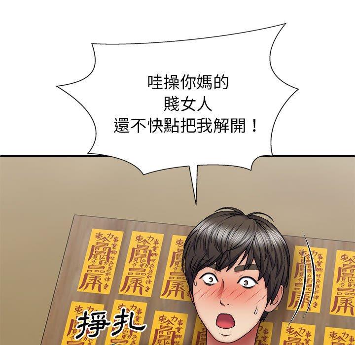 查看漫画我體內的那個祂/我體內的神君 - 第27話 - tymanga.com中的1251658图片