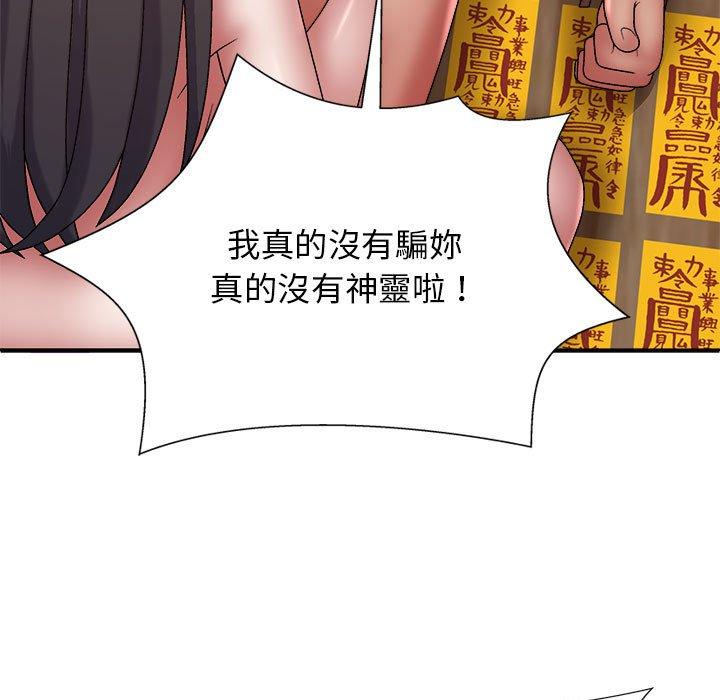 查看漫画我體內的那個祂/我體內的神君 - 第27話 - tymanga.com中的1251660图片