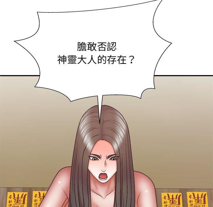 查看漫画我體內的那個祂/我體內的神君 - 第27話 - tymanga.com中的1251663图片