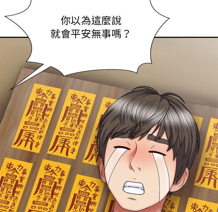 查看漫画我體內的那個祂/我體內的神君 - 第27話 - tymanga.com中的1251666图片