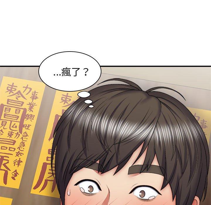 查看漫画我體內的那個祂/我體內的神君 - 第27話 - tymanga.com中的1251668图片